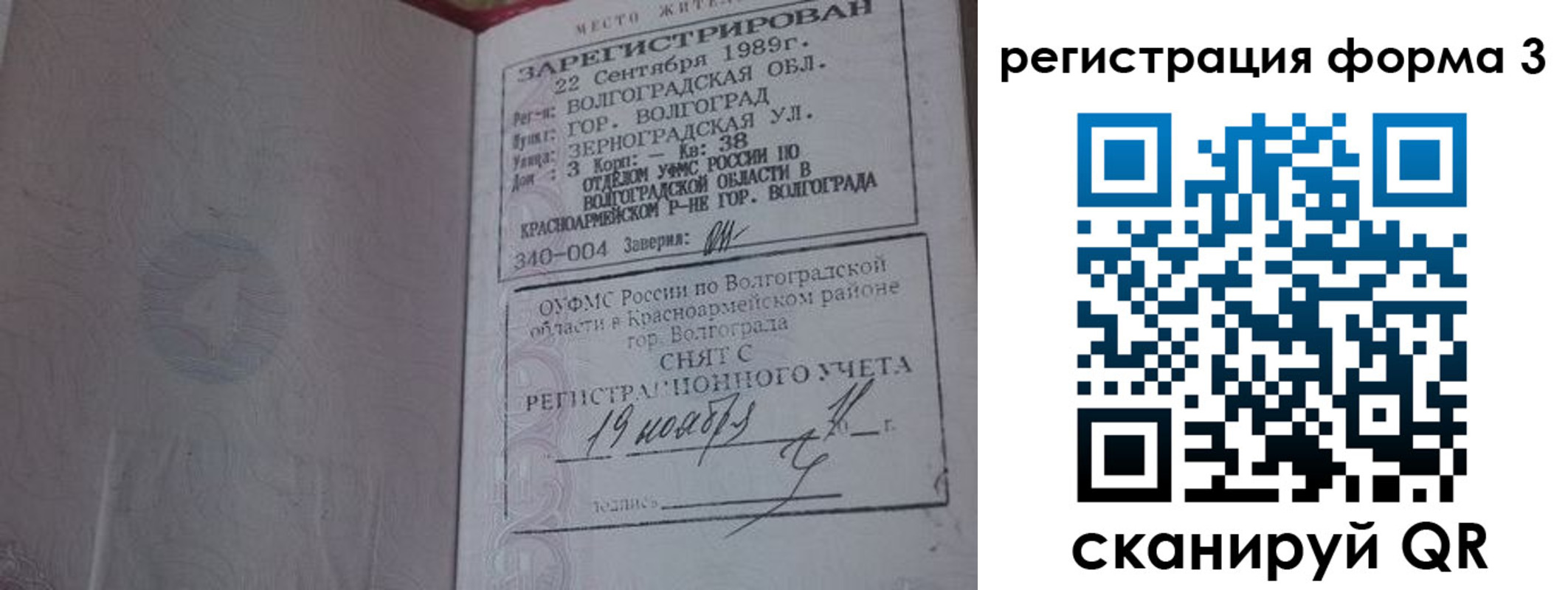 прописка штамп в Чайковском