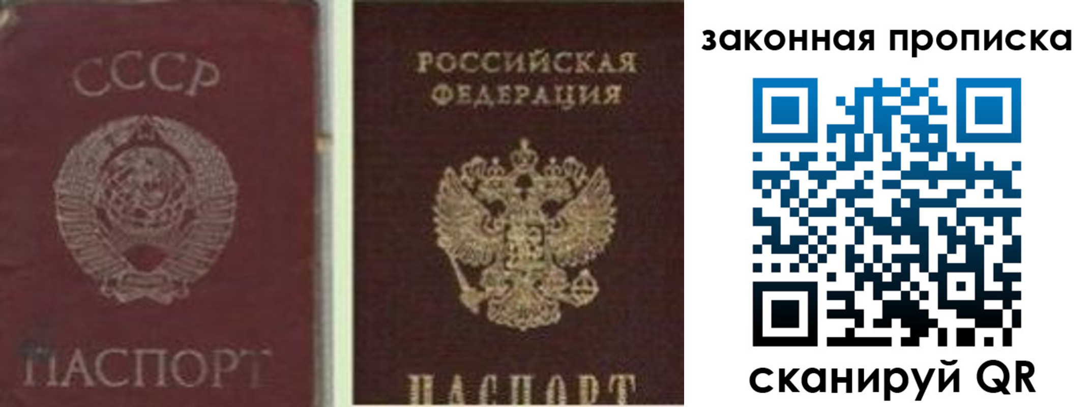 прописка для работы в Чайковском