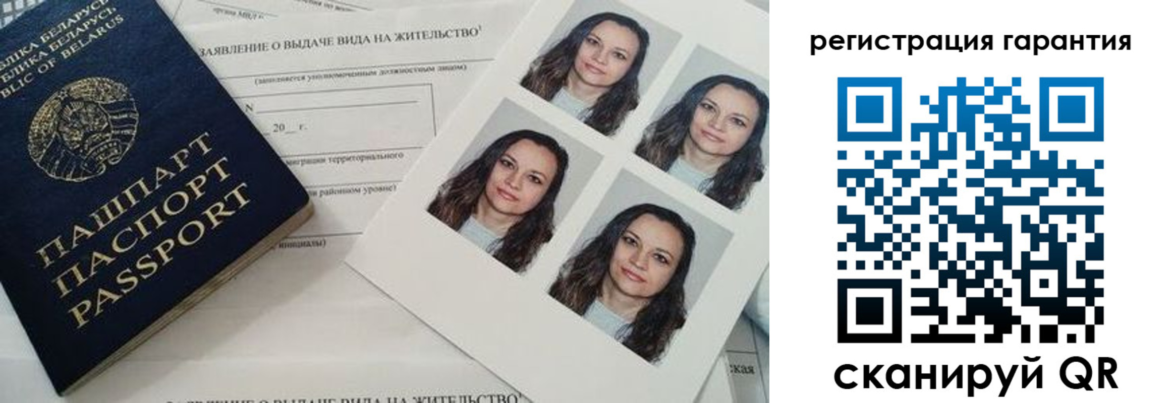 миграционный учет в Чайковском