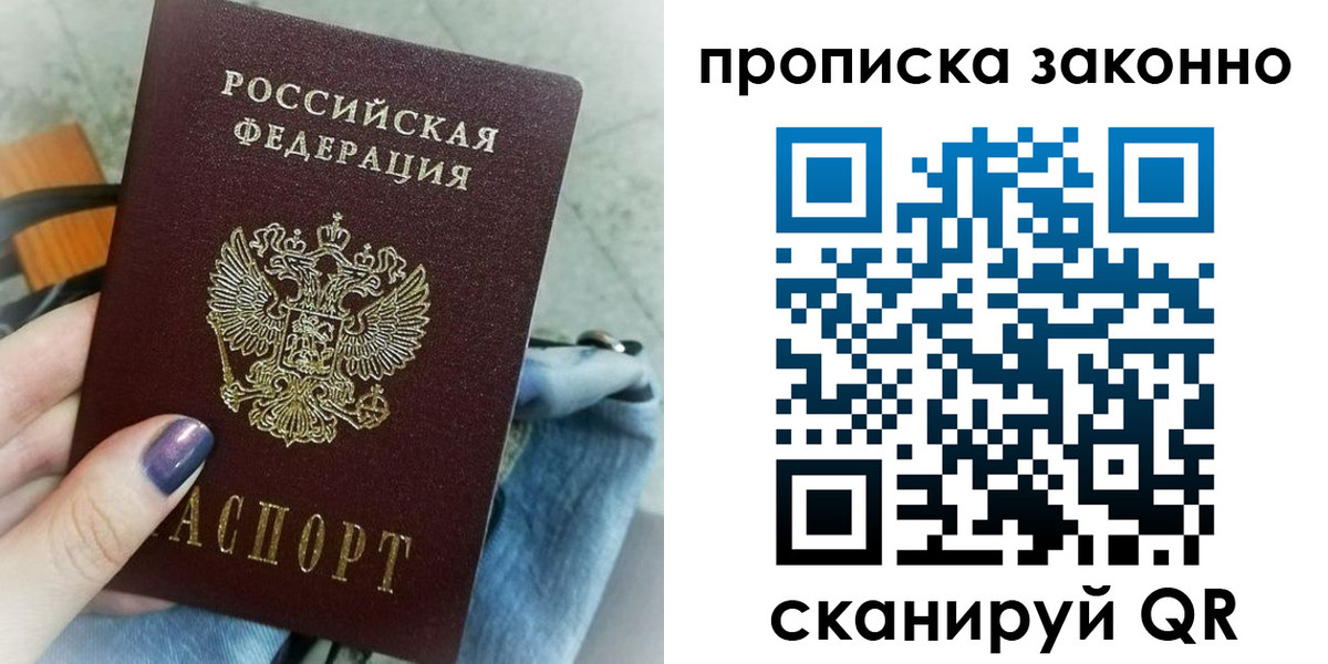 прописка для кредита в Чайковском